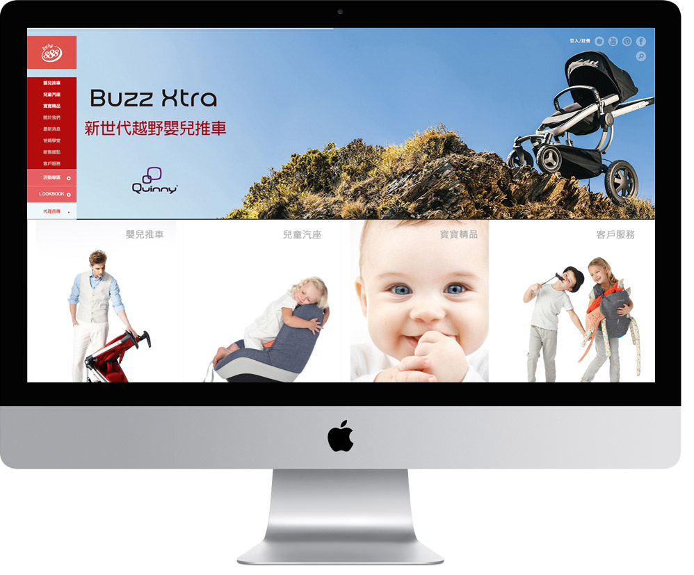 網頁設計精選作品/翔盛國際/線上購物/形象網站/電腦版畫面示意