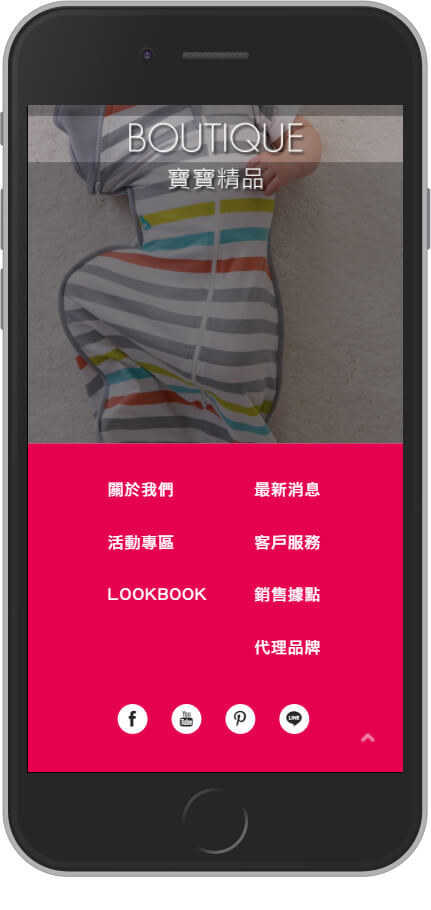 網頁設計精選作品/翔盛國際/線上購物/形象網站/行動版畫面示意