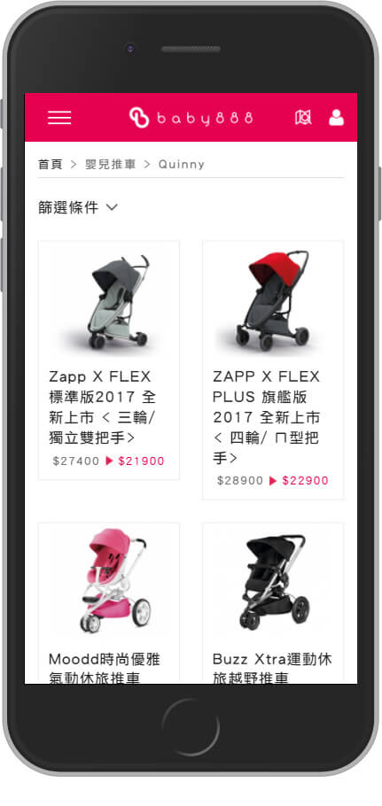 網頁設計精選作品/翔盛國際/線上購物/形象網站/行動版畫面示意