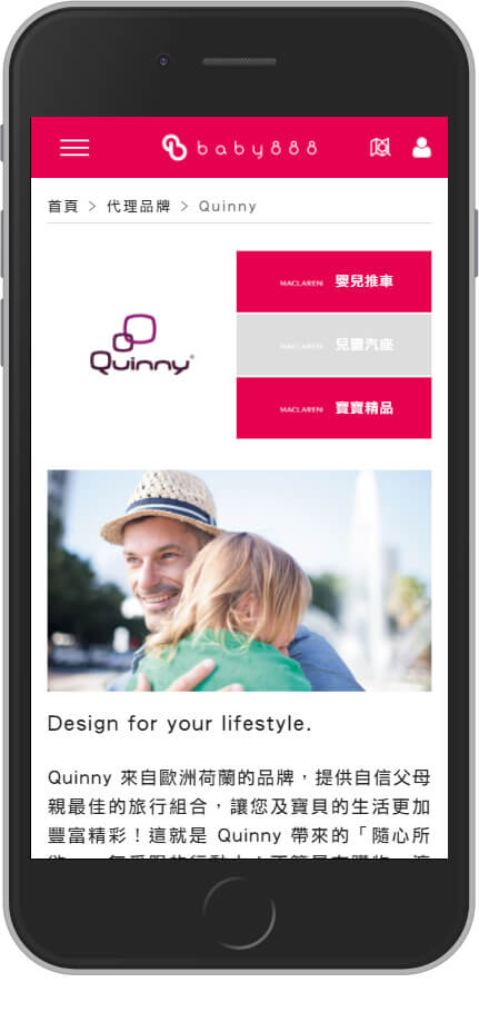 網頁設計精選作品/翔盛國際/線上購物/形象網站/行動版畫面示意