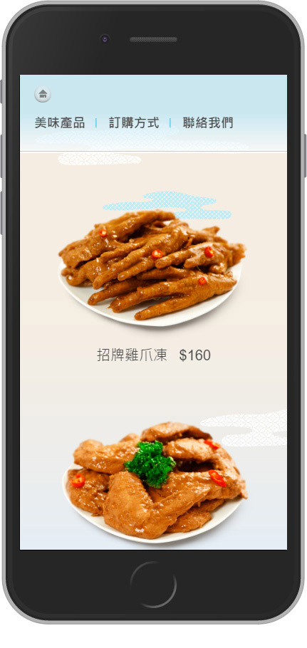 網頁設計精選作品/黑竹園/手機版畫面示意