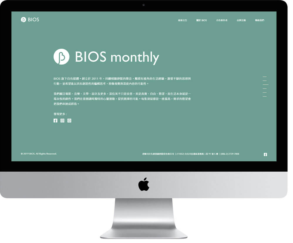 網頁設計精選作品/BIOS Group/形象網站/電腦版畫面示意
