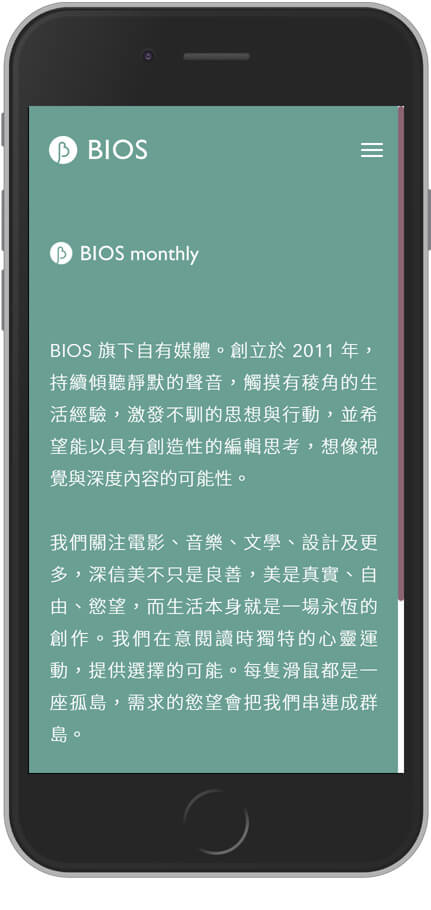 網頁設計精選作品/BIOS Group/形象網站/手機版畫面示意