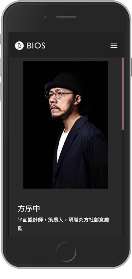 網頁設計精選作品/BIOS Group/形象網站/手機版畫面示意