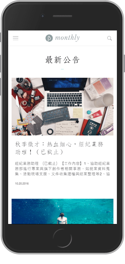 網頁設計精選作品/BIOS monthly/線上媒體/形象網站/手機版畫面示意