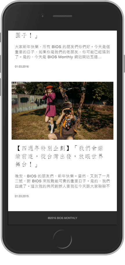 網頁設計精選作品/BIOS monthly/線上媒體/形象網站/手機版畫面示意