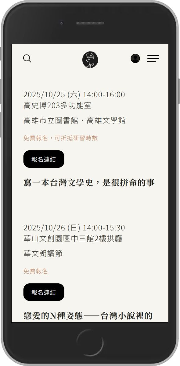 網頁設計精選作品/AIPS/形象網站/手機版畫面示意