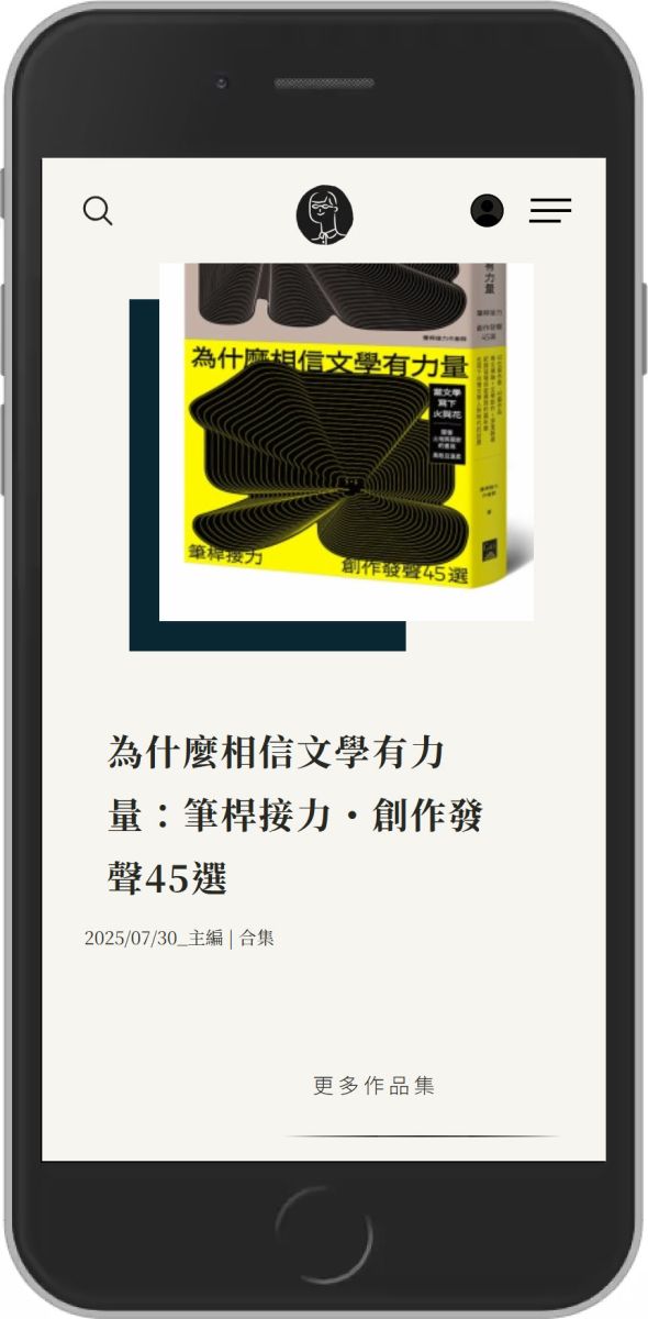 網頁設計精選作品/AIPS/形象網站/手機版畫面示意