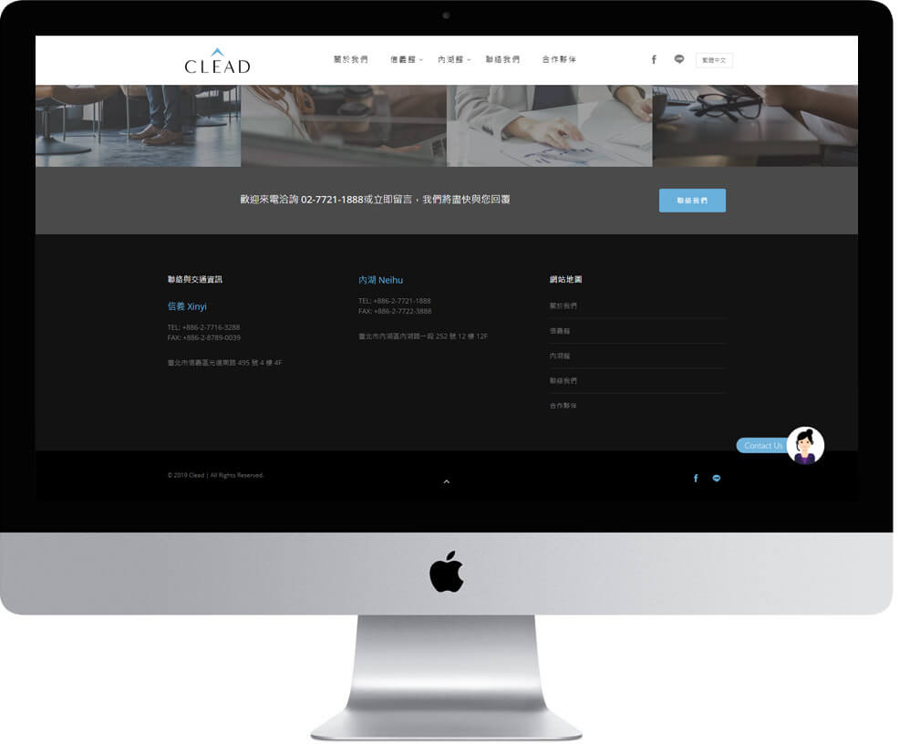 網頁設計精選作品/clead/形象網站/電腦版畫面示意