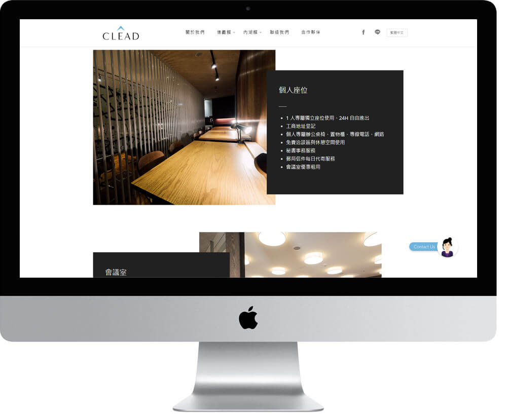 網頁設計精選作品/clead/形象網站/電腦版畫面示意