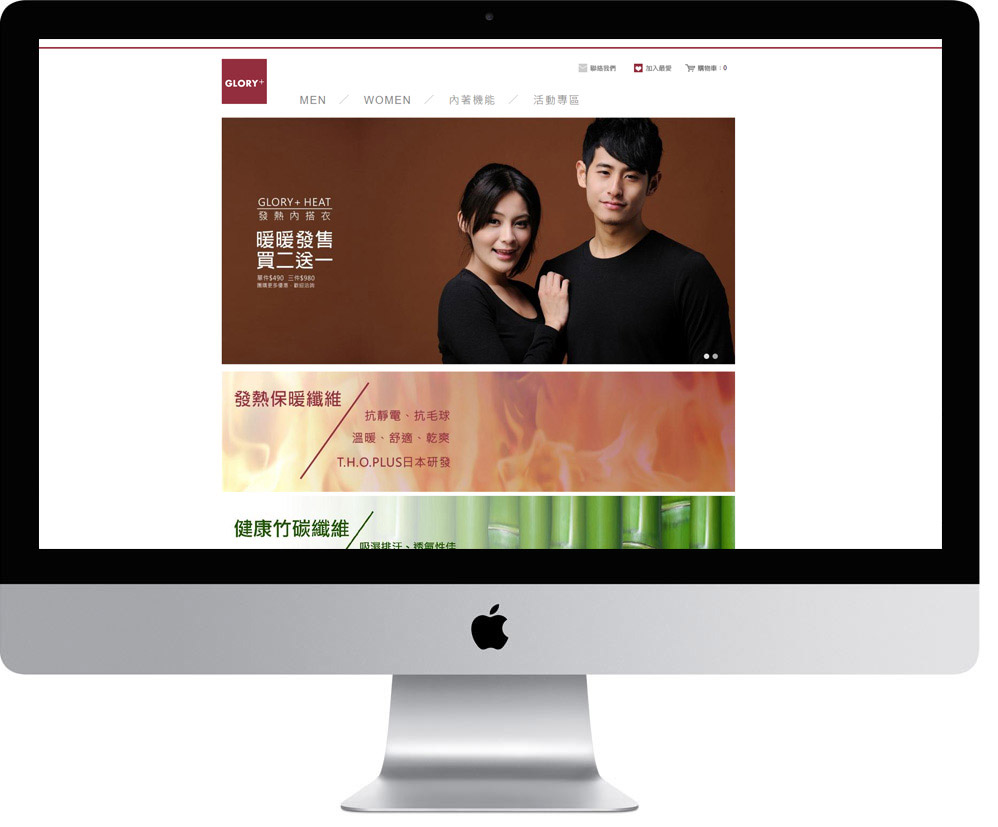 網頁設計精選作品/恒鼎食品/線上購物/形象網站/電腦版畫面示意