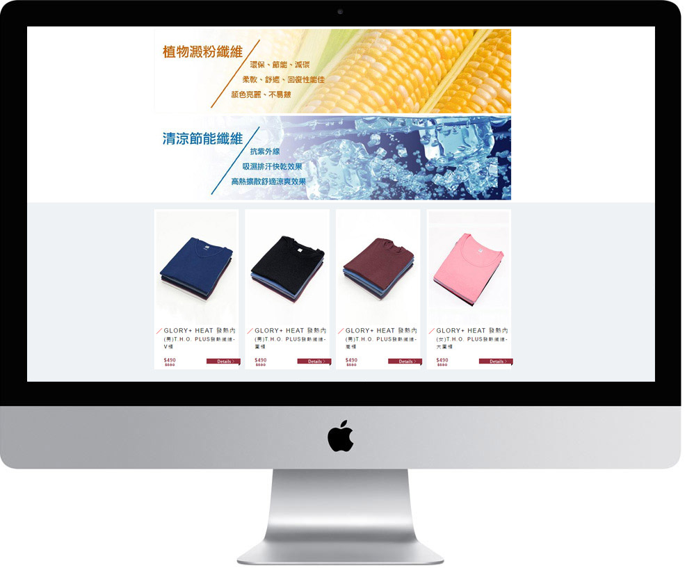 網頁設計精選作品/恒鼎食品/線上購物/形象網站/電腦版畫面示意