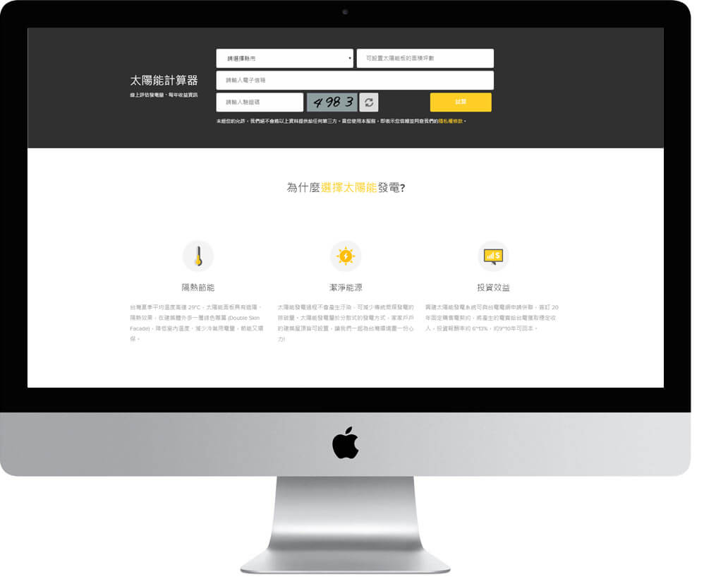 網頁設計精選作品/美食家的自學之路/形象網站/電腦版畫面示意