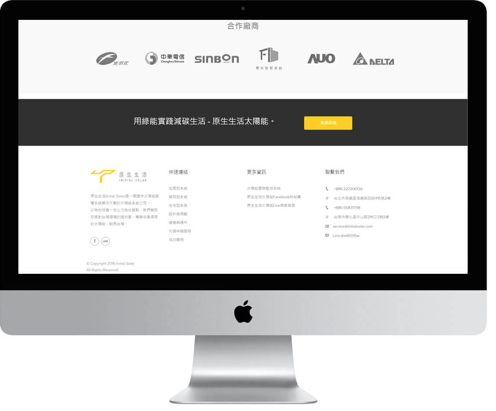 網頁設計精選作品/美食家的自學之路/形象網站/電腦版畫面示意