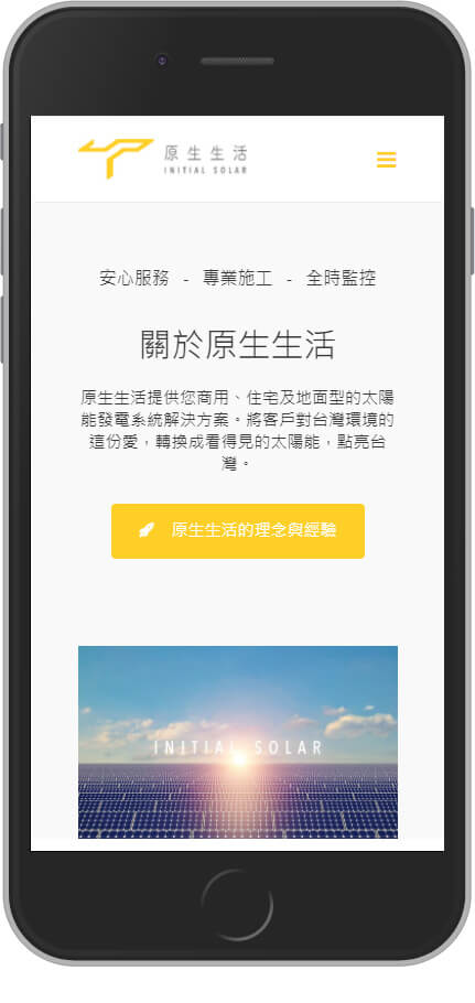 網頁設計精選作品/美食家的自學之路/形象網站/行動版畫面示意
