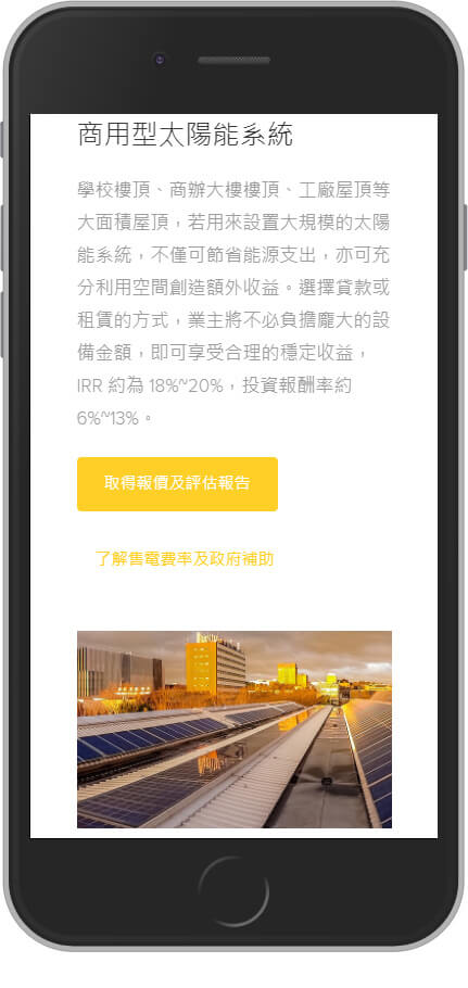網頁設計精選作品/美食家的自學之路/形象網站/行動版畫面示意