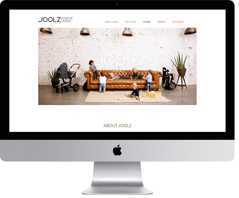網頁設計精選作品/2016 JOOLZ 客制化嬰兒推車/形象網站/電腦版畫面示意