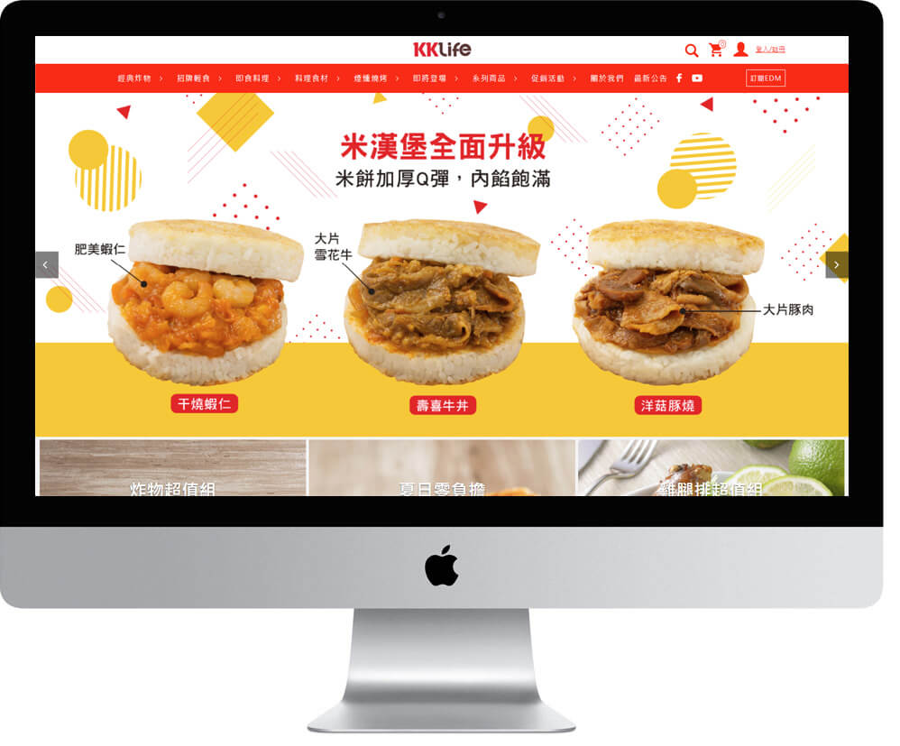 網頁設計精選作品/kklife/線上購物/形象網站/電腦版畫面示意
