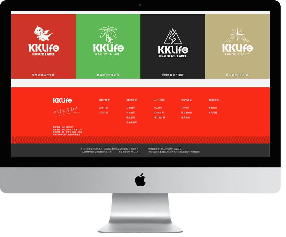 網頁設計精選作品/kklife/線上購物/形象網站/電腦版畫面示意