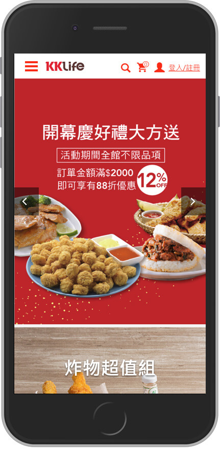 網頁設計精選作品/kklife/線上購物/形象網站/手機版畫面示意