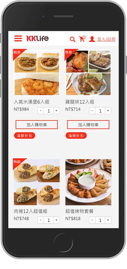 網頁設計精選作品/kklife/線上購物/形象網站/手機版畫面示意