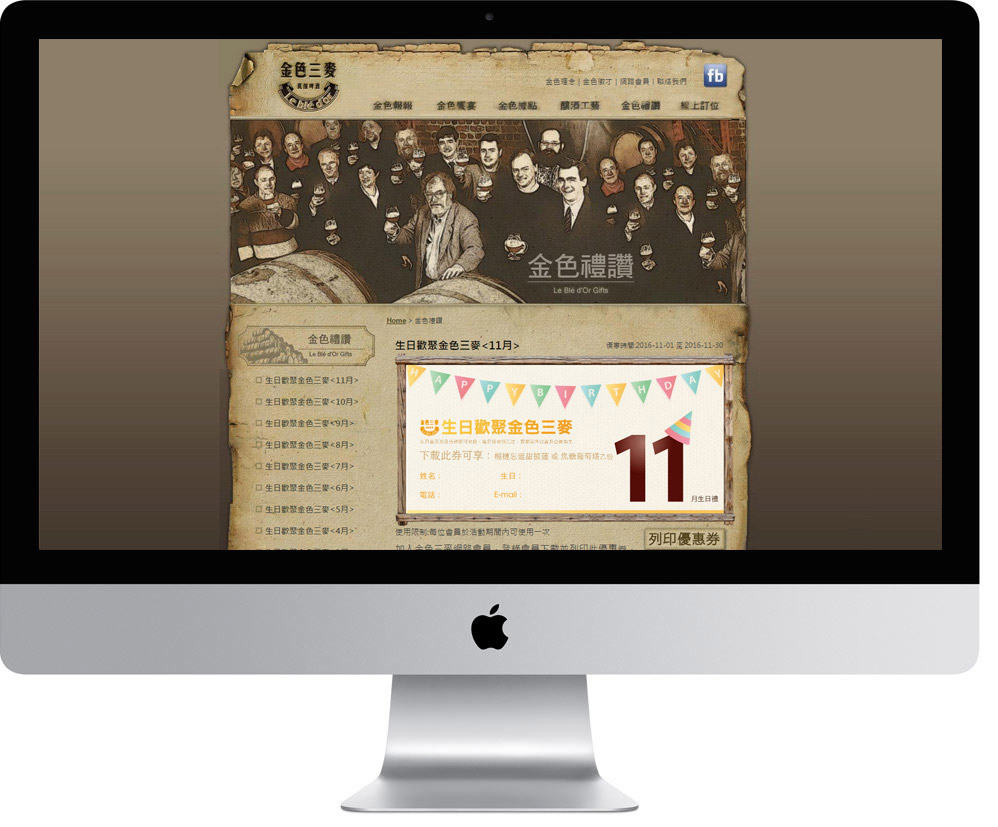 網頁設計精選作品/美食家的自學之路/形象網站/電腦版畫面示意