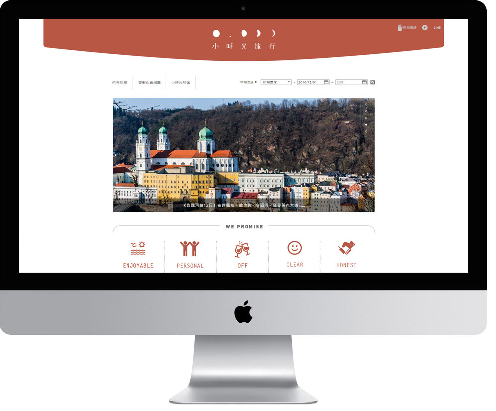 網頁設計精選作品/小時光旅行/形象網站/電腦版畫面示意