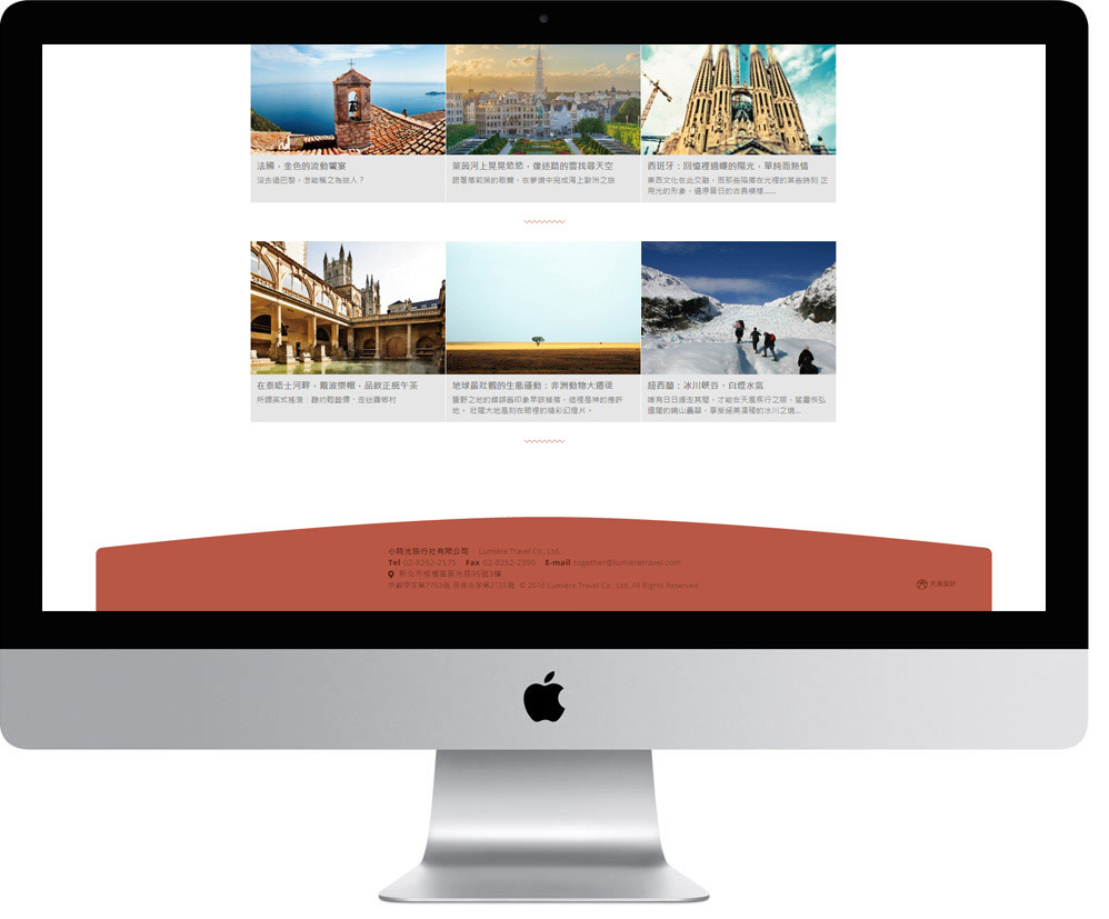 網頁設計精選作品/小時光旅行/形象網站/電腦版畫面示意
