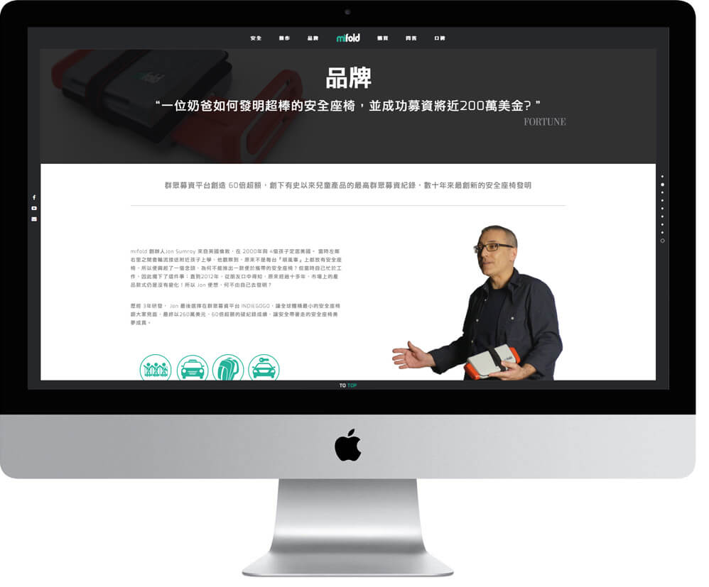 mifold 隨身安全座椅