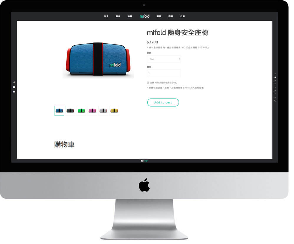 mifold 隨身安全座椅