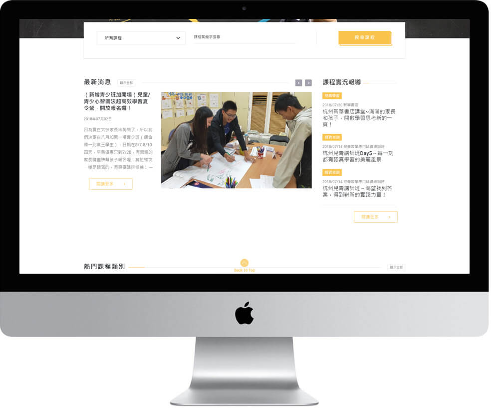 網頁設計精選作品/mindmapping/形象網站/電腦版畫面示意