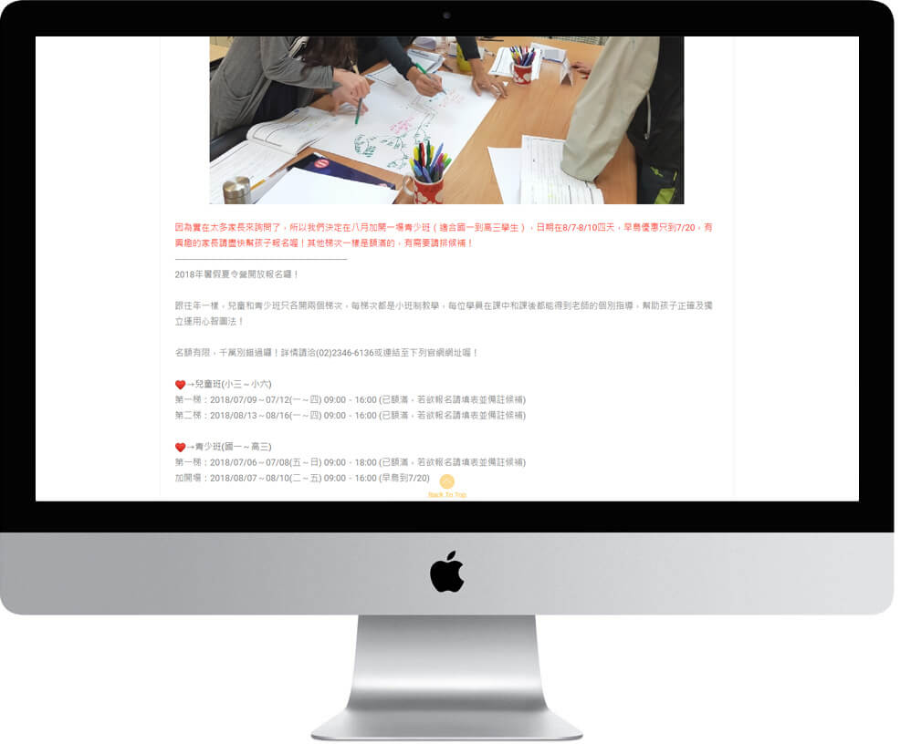 網頁設計精選作品/mindmapping/形象網站/電腦版畫面示意