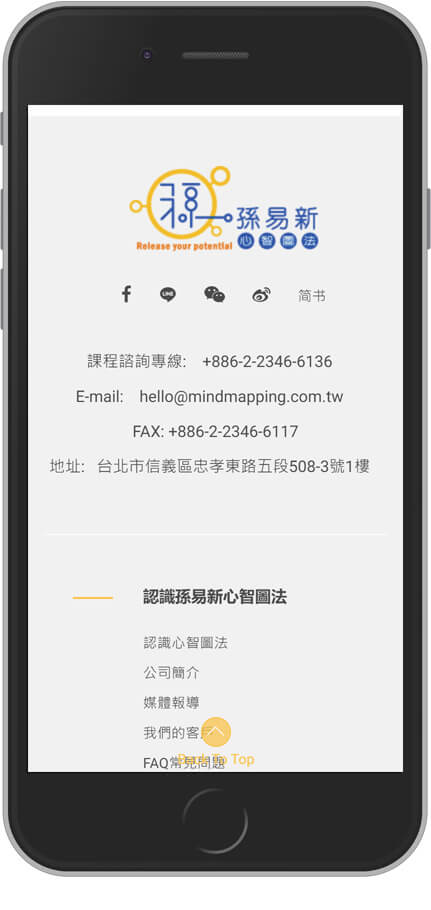 網頁設計精選作品/mindmapping/形象網站/手機版畫面示意