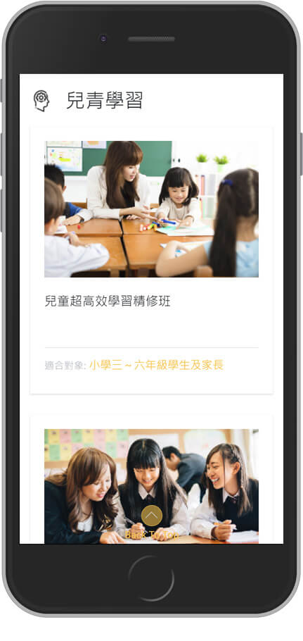 網頁設計精選作品/mindmapping/形象網站/手機版畫面示意