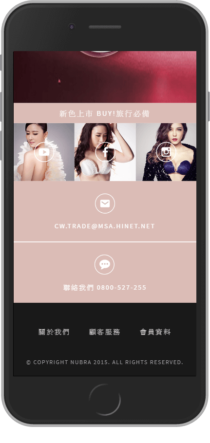 網頁設計精選作品/Nubra 台灣絕世好波/線上購物/形象網站/電腦版畫面示意