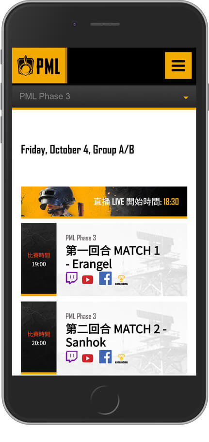 網頁設計精選作品/pubg/活動網站/手機版畫面示意