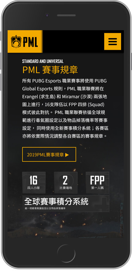 網頁設計精選作品/pubg/活動網站/手機版畫面示意