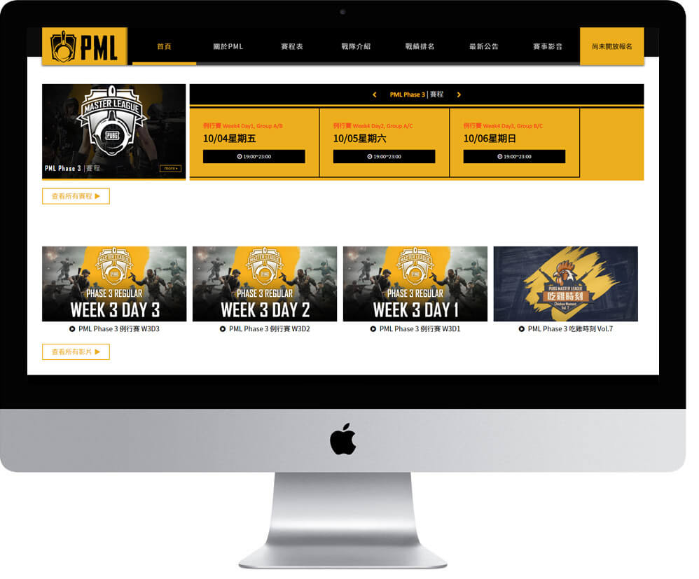 網頁設計精選作品/pubg/活動網站/電腦版畫面示意