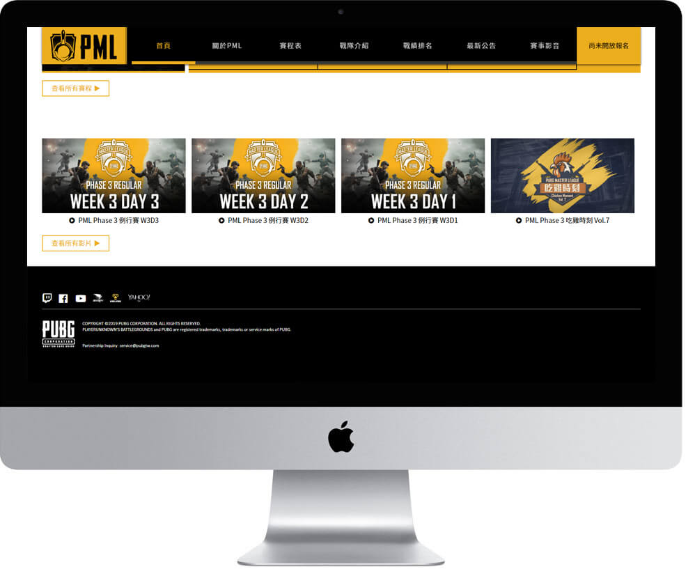 網頁設計精選作品/pubg/活動網站/電腦版畫面示意
