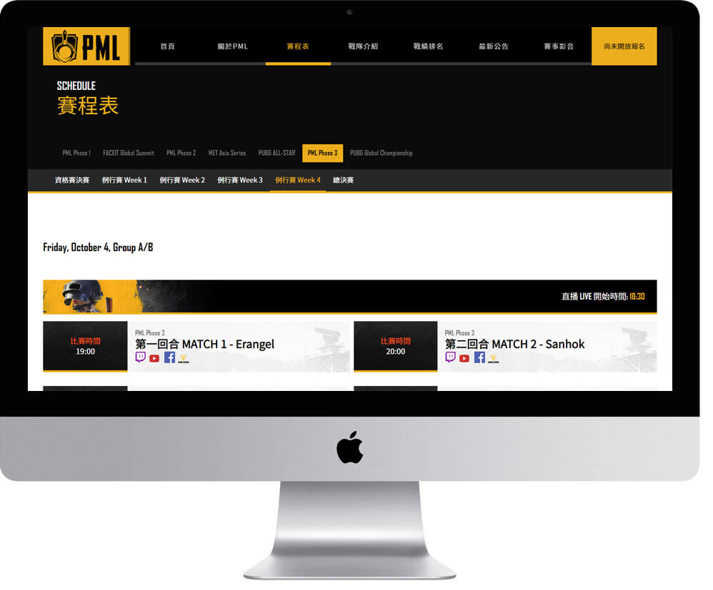 網頁設計精選作品/pubg/活動網站/電腦版畫面示意