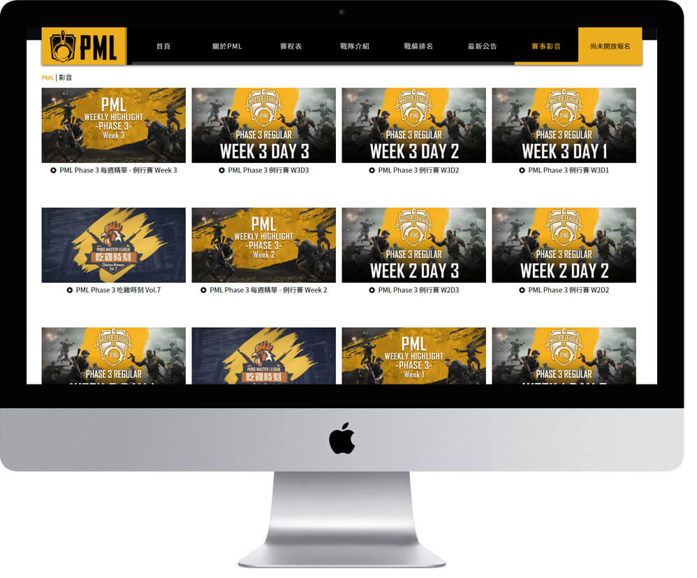 網頁設計精選作品/pubg/活動網站/電腦版畫面示意