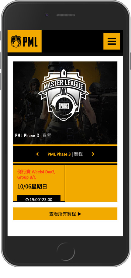 網頁設計精選作品/pubg/活動網站/手機版畫面示意