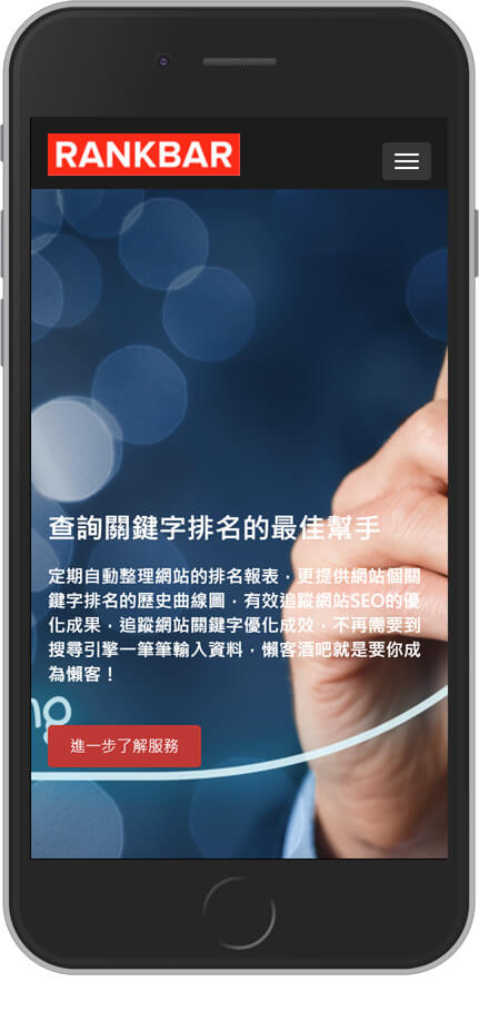 網頁設計精選作品/美食家的自學之路/形象網站/行動版畫面示意