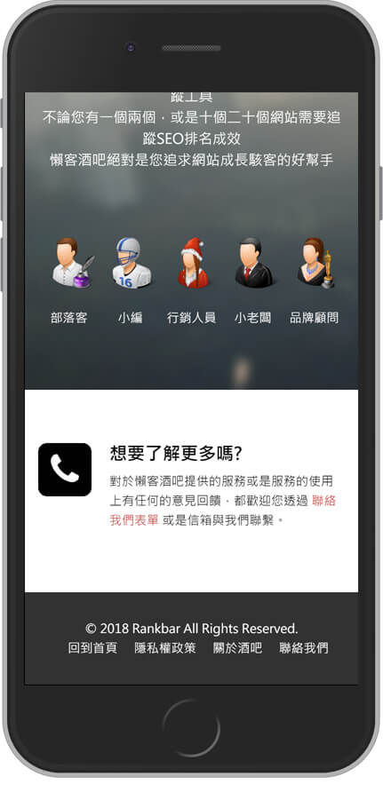 網頁設計精選作品/美食家的自學之路/形象網站/行動版畫面示意