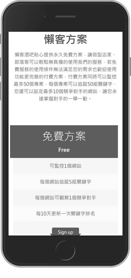 網頁設計精選作品/美食家的自學之路/形象網站/行動版畫面示意