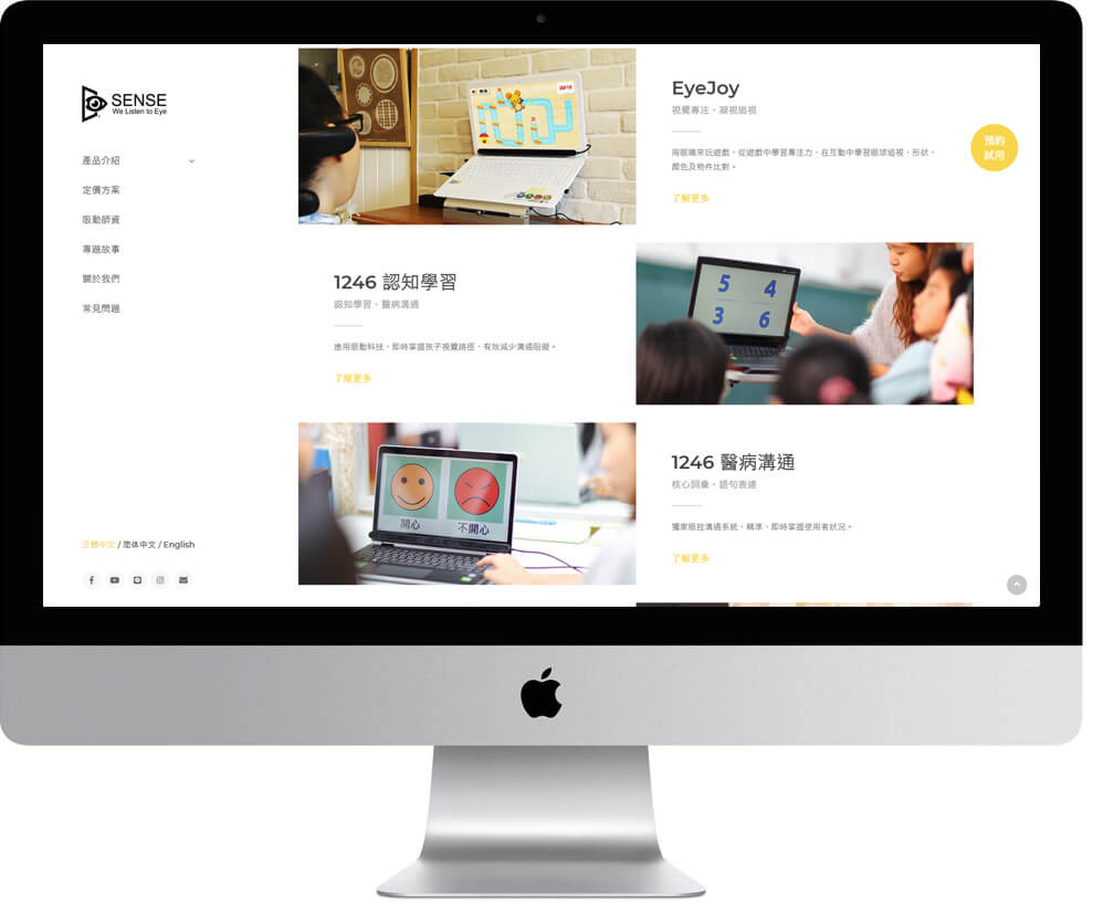 網頁設計精選作品/美食家的自學之路/形象網站/電腦版畫面示意