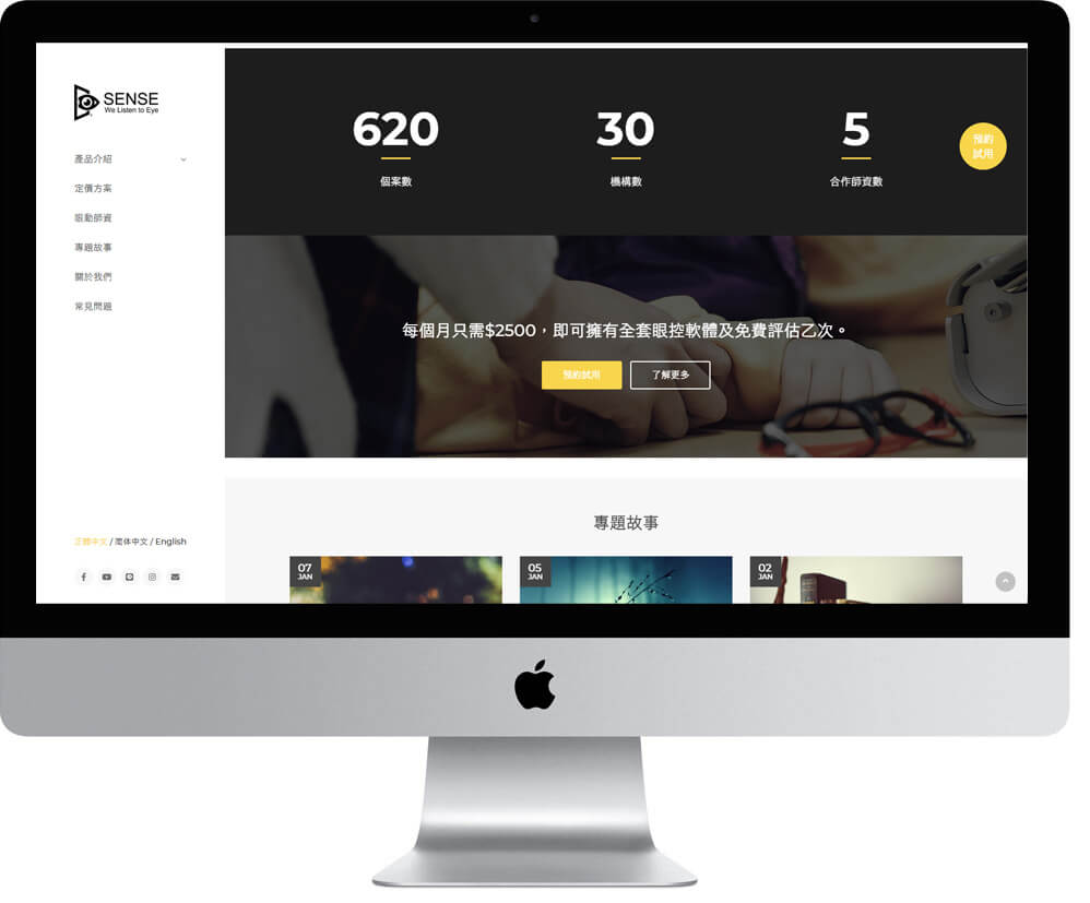 網頁設計精選作品/美食家的自學之路/形象網站/電腦版畫面示意