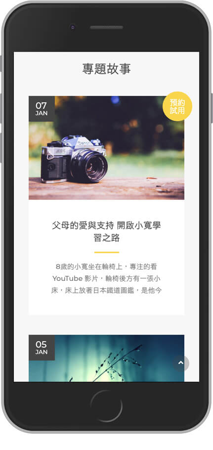 網頁設計精選作品/美食家的自學之路/形象網站/行動版畫面示意