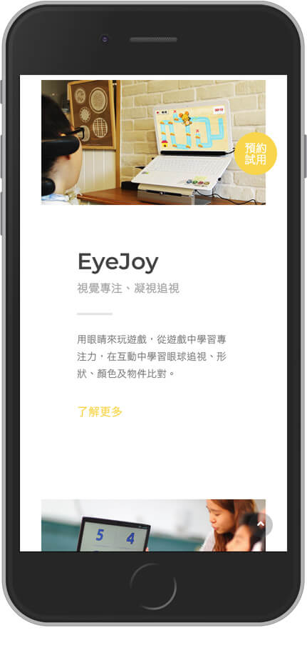 網頁設計精選作品/美食家的自學之路/形象網站/行動版畫面示意