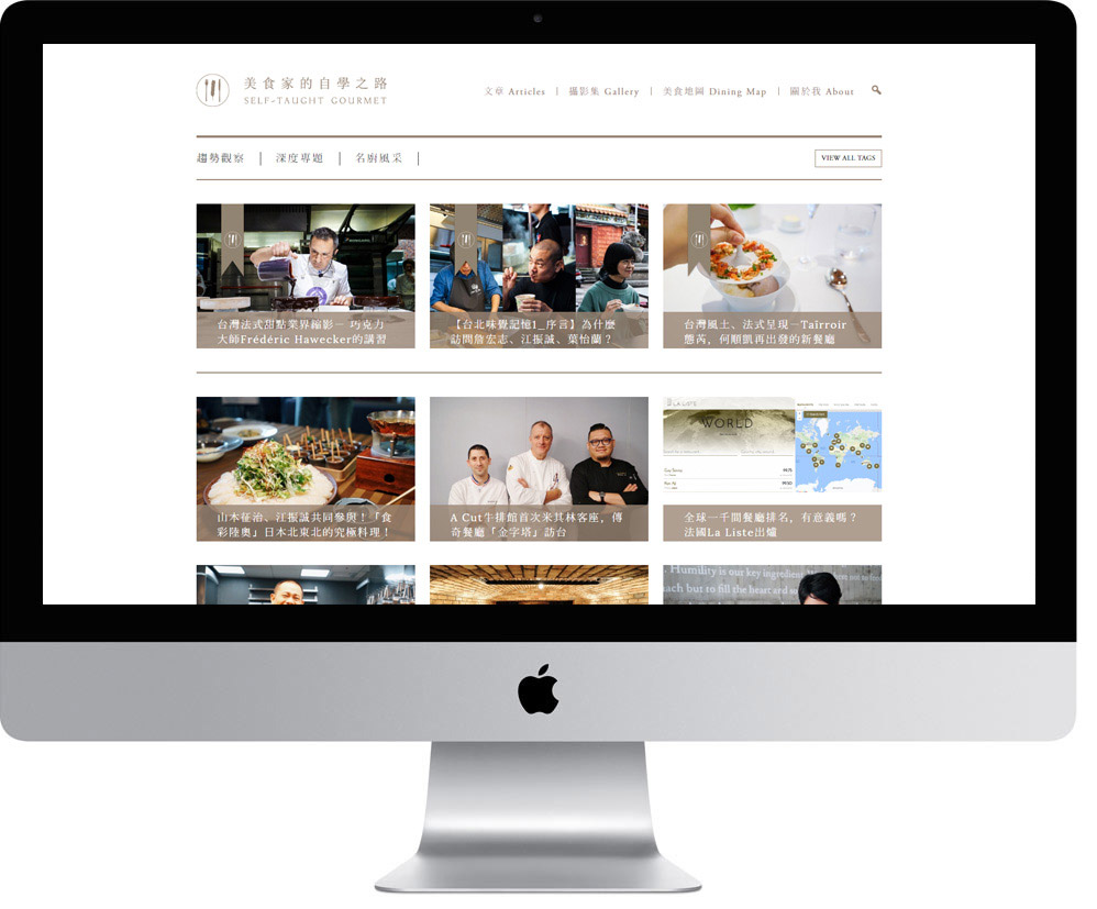 網頁設計精選作品/美食家的自學之路/形象網站/電腦版畫面示意